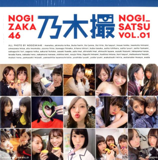 乃木坂46写真集 乃木撮 VOL．01 | Nogizaka46 Photo Book Nogi-Satsu VOL.01