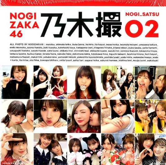 乃木坂46写真集 乃木撮 VOL．02 | Nogizaka46 Photobook Nogisatsu VOL. 02