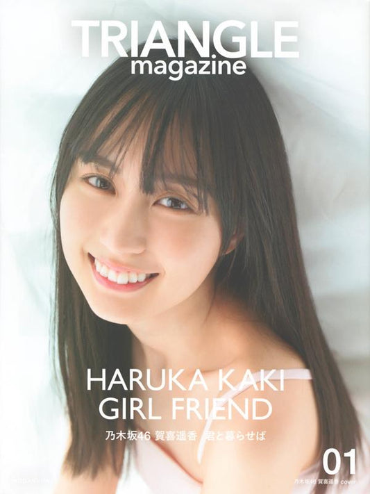 TRIANGLE magazine 01 乃木坂46 賀喜遥香 cover | TRIANGLE magazine 01 Nogizaka46 Haruka Kaki Cover