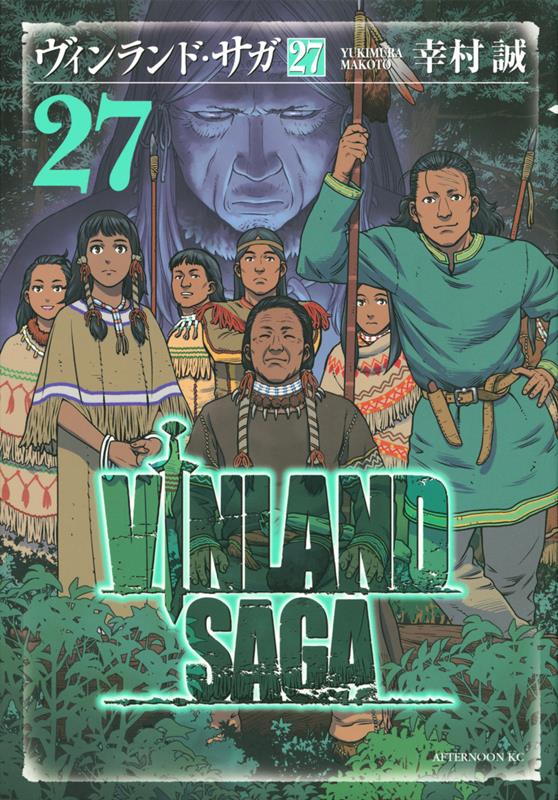 ヴィンランド・サガ（27） | Vinland Saga Vol. 27