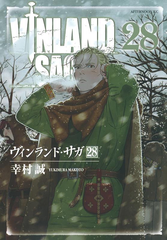 ヴィンランド・サガ（28） | Vinland Saga Vol. 28