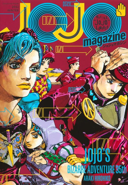 ＪＯＪＯ　ｍａｇａｚｉｎｅ　２０２２　ＷＩＮＴＥＲ | JOJO magazine 2022 WINTER