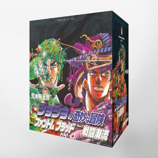 ジョジョの奇妙な冒険（１～７巻セット） | JoJo's Bizarre Adventure (Bunko Vol. 1-7 Set)