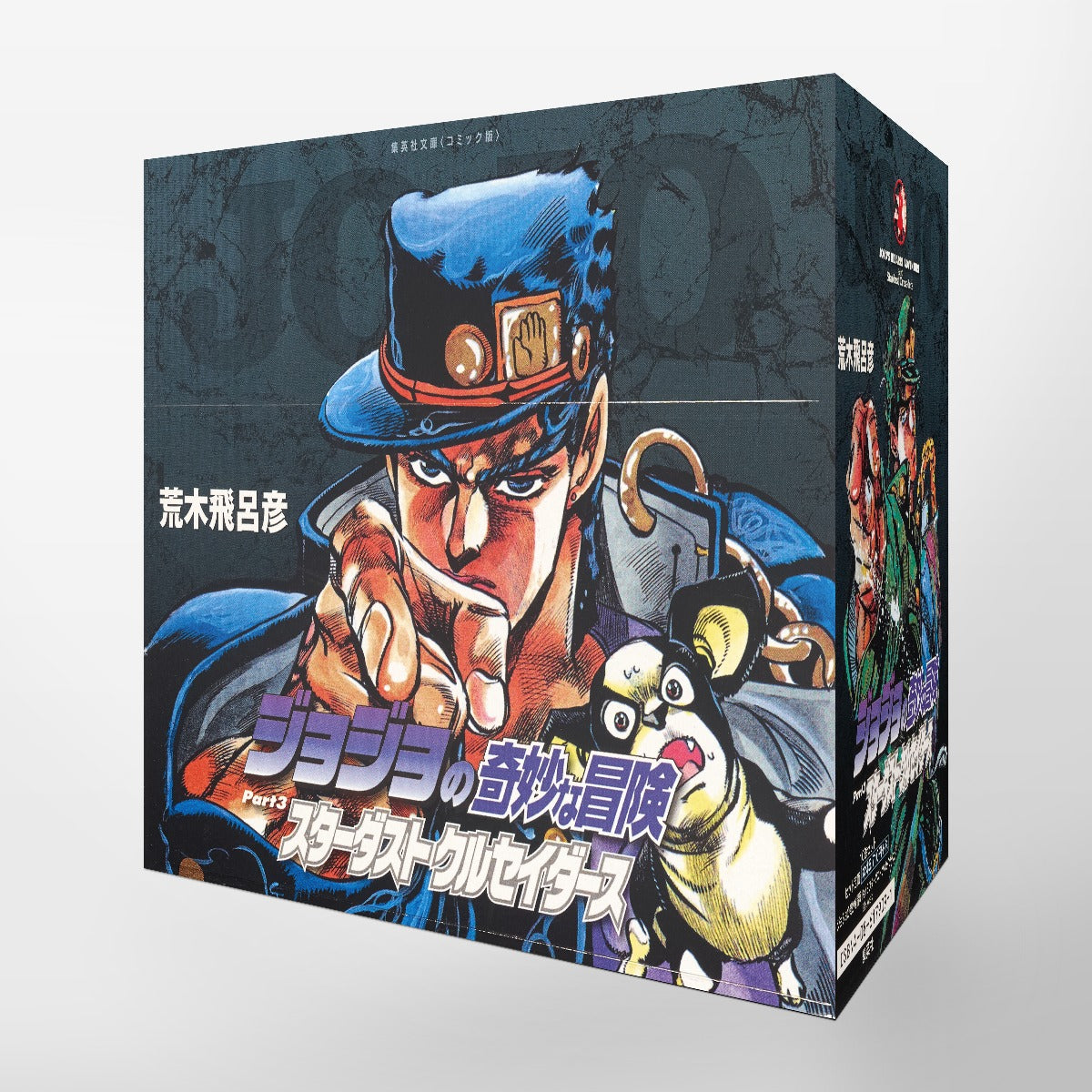 ジョジョの奇妙な冒険（８～１７巻セット） | JoJo's Bizarre Adventure