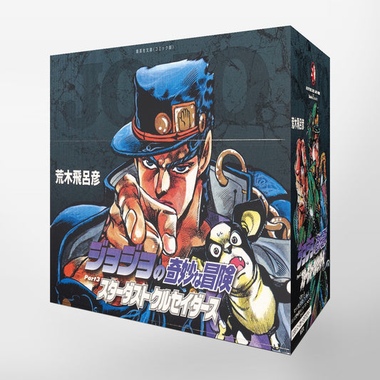 ジョジョの奇妙な冒険（８～１７巻セット） | JoJo's Bizarre Adventure