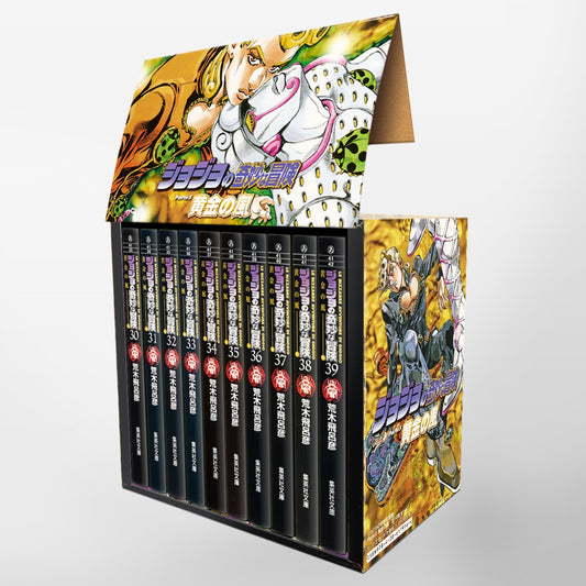 ジョジョの奇妙な冒険 第５部（３０～３９巻）セット | JoJo's Bizarre Adventure: Part 5--Golden Wind