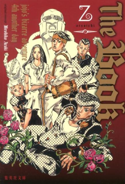 The Book jojo’s bizarre adventure 4th another day | The Book: JoJo’s Bizarre Adventure 4th Another Day