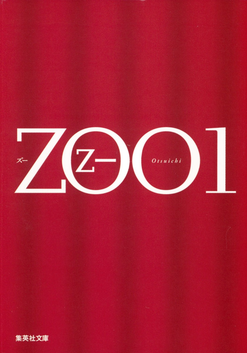 ZOO 1 | ZOO 1