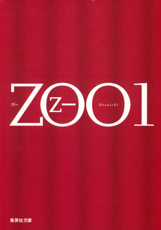 ZOO 1 | ZOO 1
