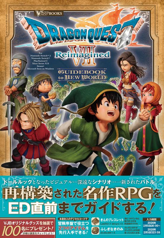 ドラゴンクエストセブン Reimagined GUIDEBOOK to NEW WORLD （Vジャンプブックス） | Dragon Quest VII: Reimagined - Guidebook to a New World