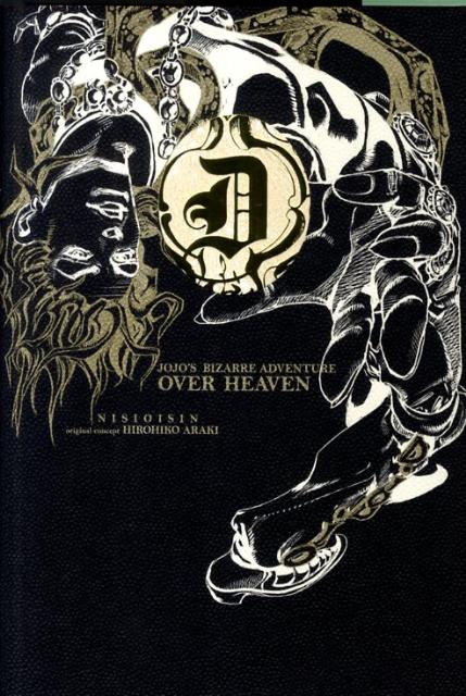 The Book: jojo’s bizarre adventure 4th another day | The Book: JoJo's Bizarre Adventure 4th Another Day
