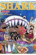 ＯＮＥ　ＰＩＥＣＥ尾田栄一郎画集ＣＯＬＯＲ　ＷＡＬＫ５ＳＨＡ | One Piece Color Walk 5 Shark