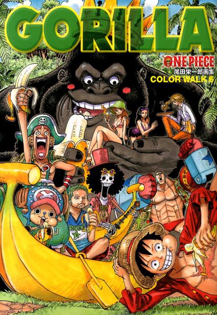 ＯＮＥ　ＰＩＥＣＥ尾田栄一郎画集ＣＯＬＯＲ　ＷＡＬＫ６ＧＯＲ | One Piece Color Walk 6: Gorilla