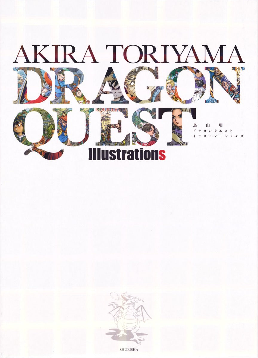 鳥山明 ドラゴンクエスト イラストレーションズ | Dragon Quest Illustrations: 30th Anniversary Edition