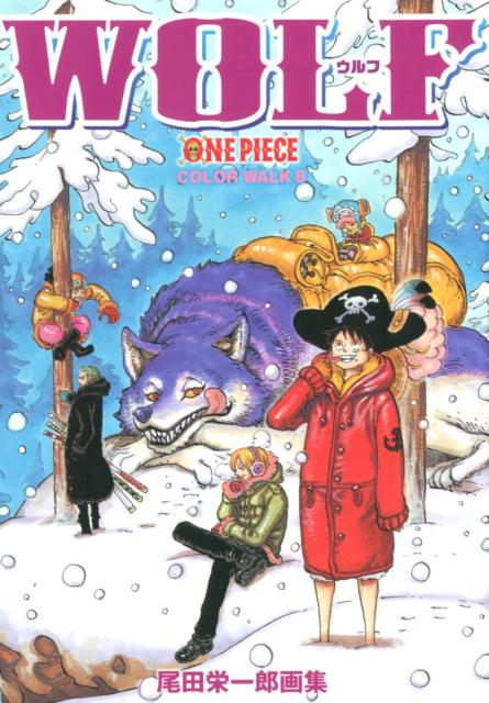 ＯＮＥ　ＰＩＥＣＥ尾田栄一郎画集ＣＯＬＯＲ　ＷＡＬＫ８ＷＯＬ | One Piece Color Walk 8: Wolf