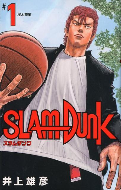 SLAM DUNK 新装再編版 1 | Slam Dunk Vol. 1
