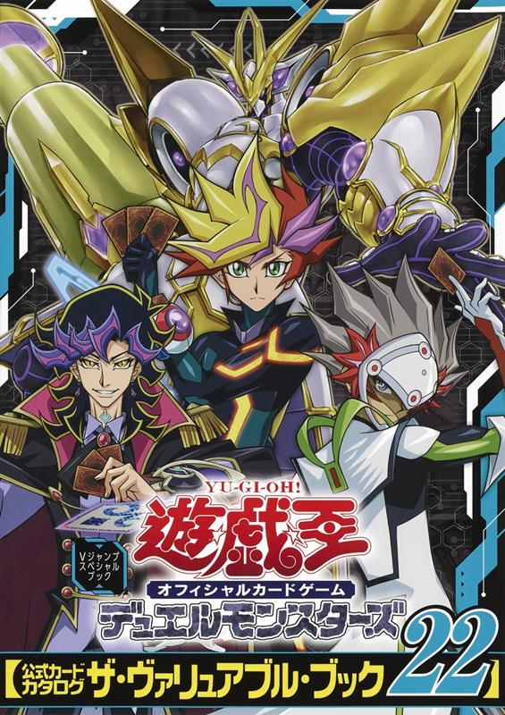 遊☆戯☆王オフィシャルカードゲームデュエルモンスターズ公式カ | Yu-Gi-Oh! Official Card Game Duel Monsters Official Card Catalog