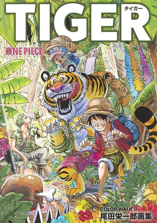 ＯＮＥ　ＰＩＥＣＥ尾田栄一郎画集ＣＯＬＯＲ　ＷＡＬＫ９ＴＩＧ | One Piece Color Walk 9: Tiger