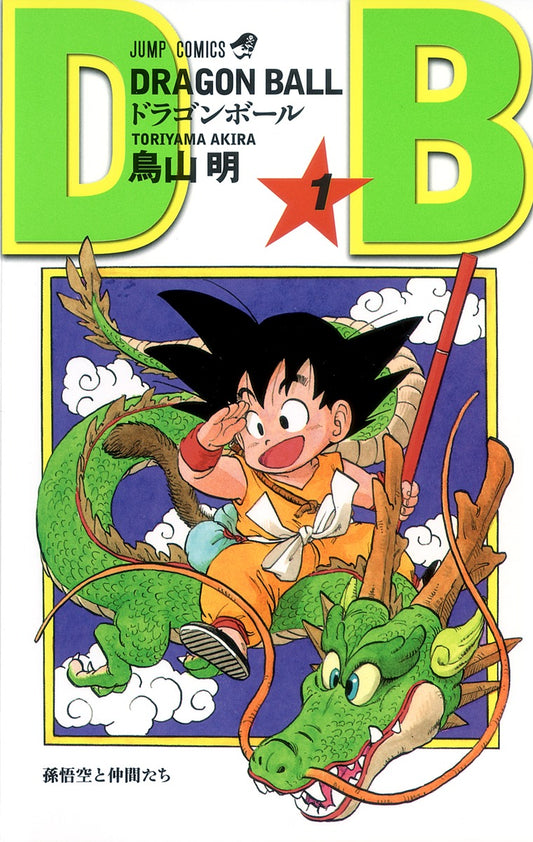 DRAGON BALL 1 | Dragon Ball, Vol. 1