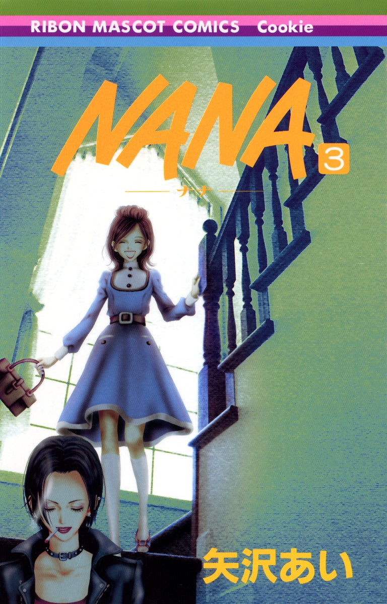 NANA―ナナ― 3 | Nana, Vol. 3