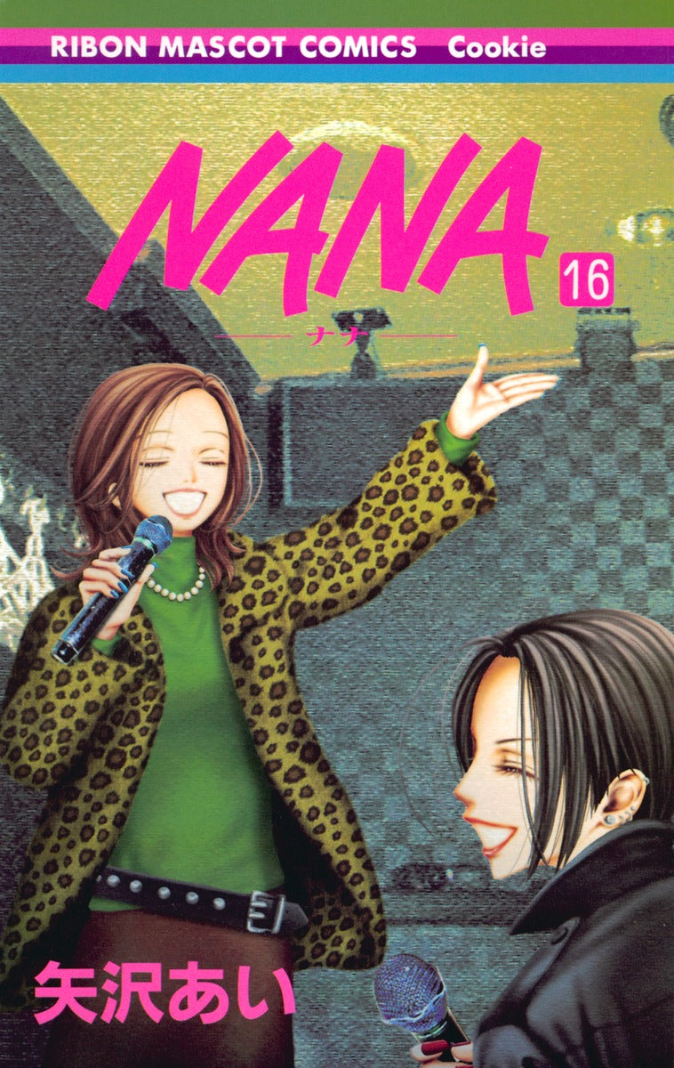 NANA―ナナ― 16 | Nana, Vol. 16
