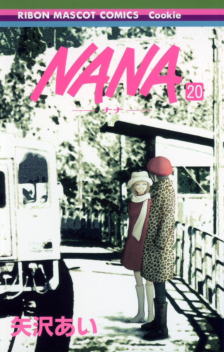 NANA―ナナ― 20 | Nana, Vol. 20