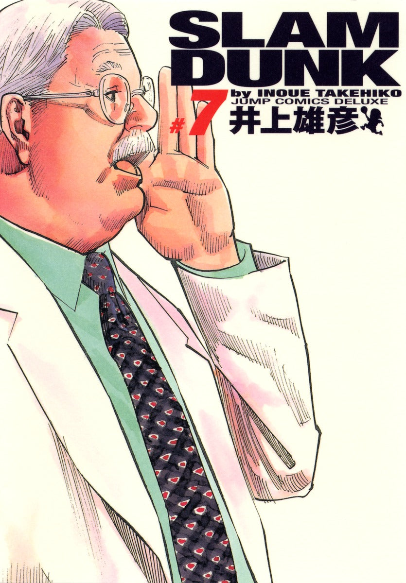 SLAM DUNK 完全版 7 | Slam Dunk, Vol. 7