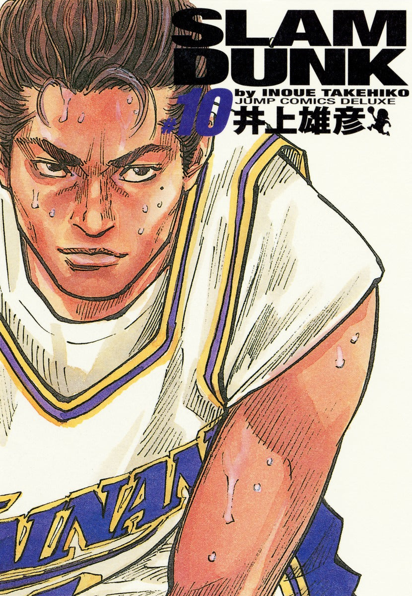 SLAM DUNK 完全版 10 | Slam Dunk (Kanzenban Edition) Vol. 10