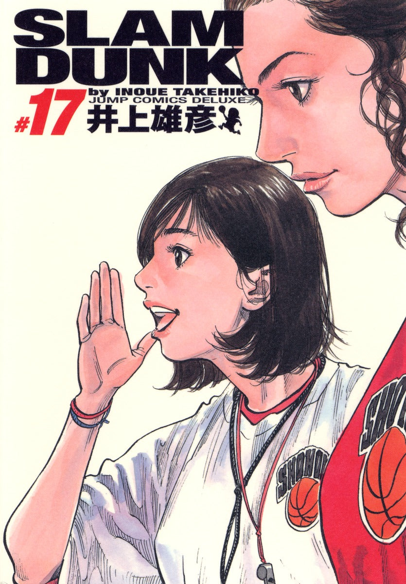 SLAM DUNK 完全版 17 | Slam Dunk Deluxe Edition, Vol. 17