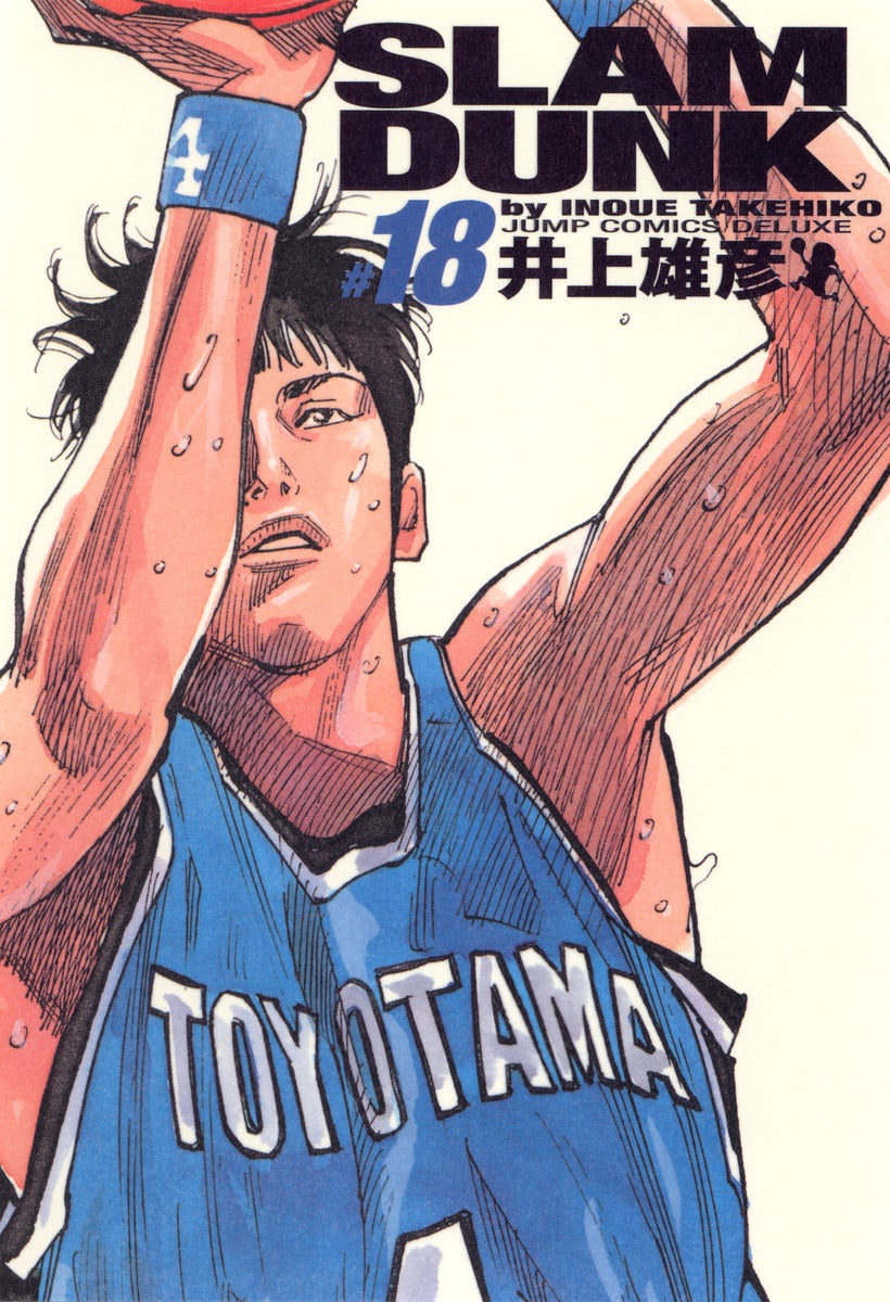SLAM DUNK 完全版 18 | Slam Dunk Deluxe Edition, Vol. 18