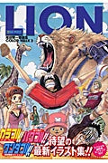 ＯＮＥ　ＰＩＥＣＥ　ＣＯＬＯＲ　ＷＡＬＫ３～ＬＩＯＮ | One Piece Color Walk 3: Lion