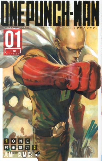ワンパンマン 1 | One-Punch Man Vol. 1