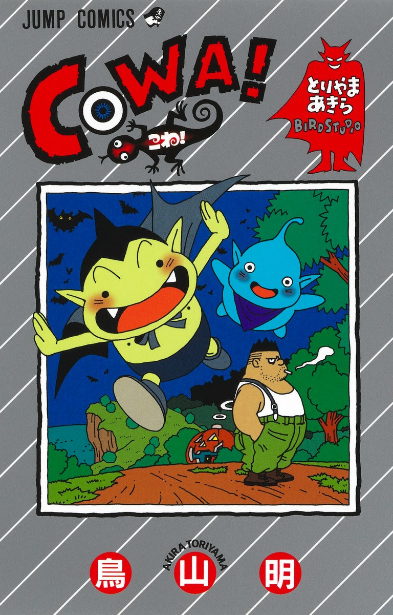 COWA! | Cowa!