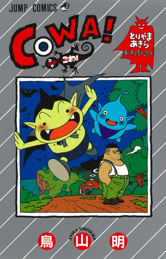 COWA! | Cowa!