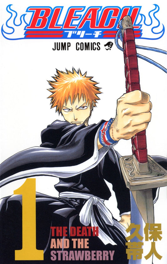 BLEACH―ブリーチ― 1 | Bleach, Vol. 1