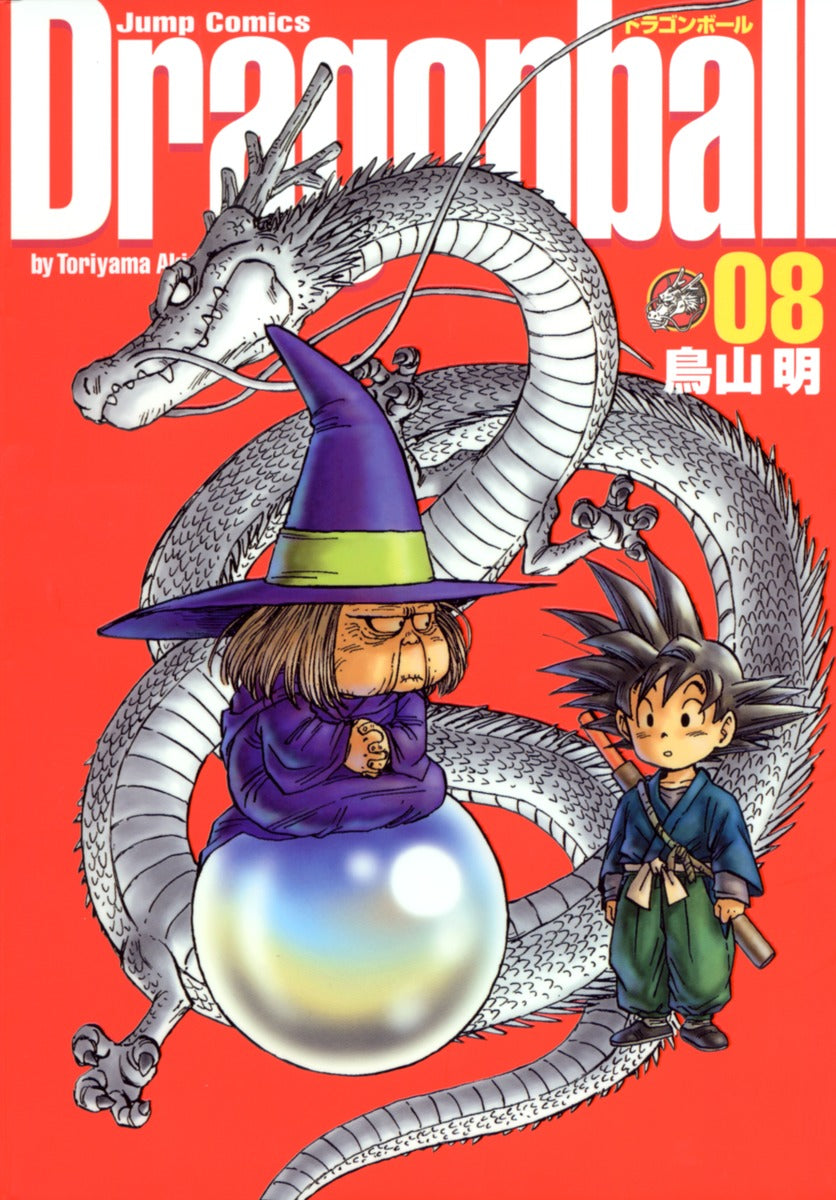 ドラゴンボール ８ 完全版 | Dragon Ball (Kanzenban Edition), Vol. 8
