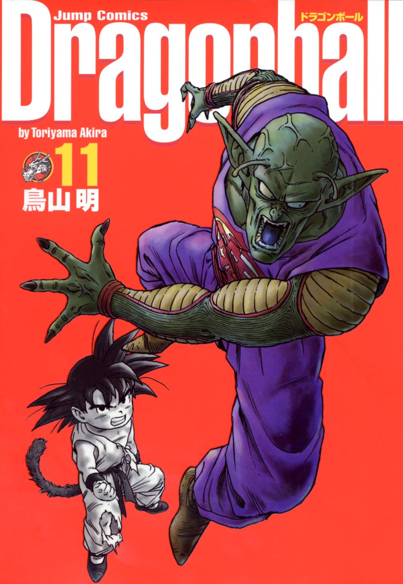 ドラゴンボール １１ 完全版 | Dragon Ball Complete Edition, Vol. 11