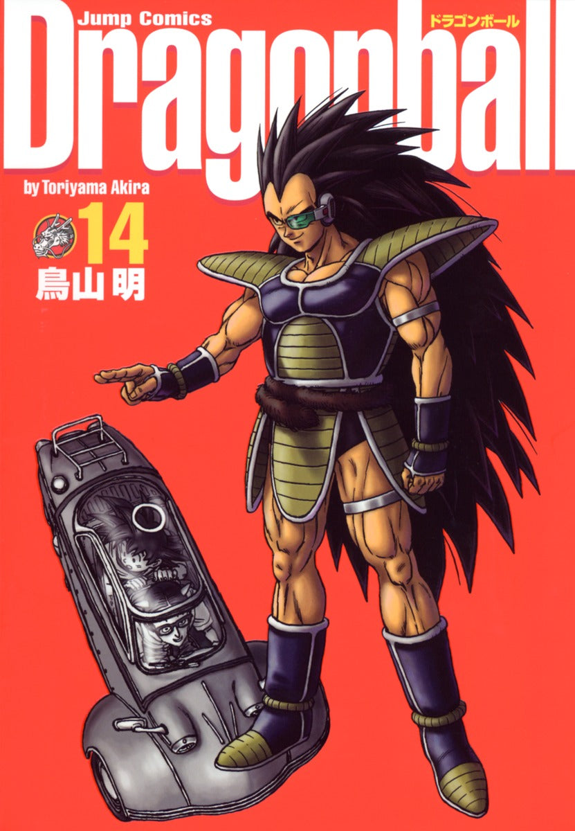 ドラゴンボール １４ 完全版 | Dragon Ball (Kanzenban Edition), Vol. 14