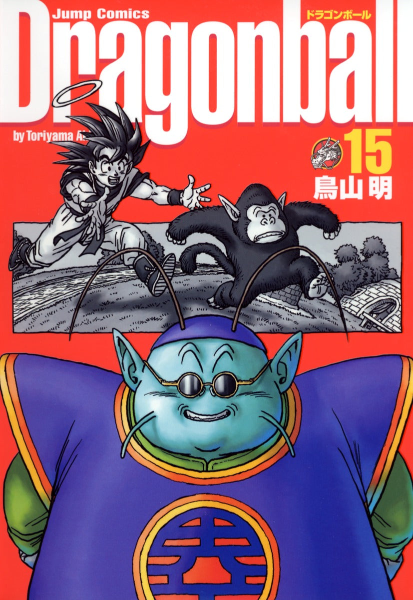 ドラゴンボール １５ 完全版 | Dragon Ball (Kanzenban) Vol. 15