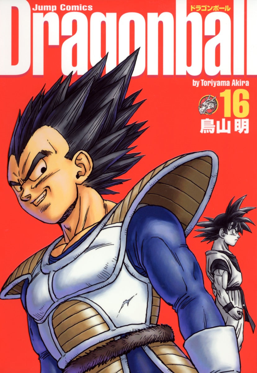ドラゴンボール １６ 完全版 | Dragon Ball (Kanzenban Edition), Vol. 16