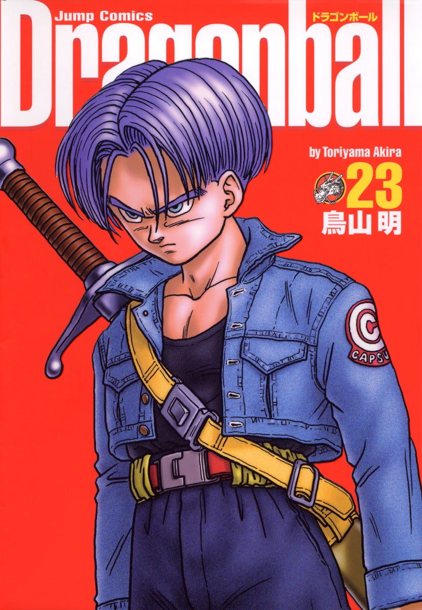 ドラゴンボール ２３ 完全版 | Dragon Ball Perfect Edition, Vol. 23