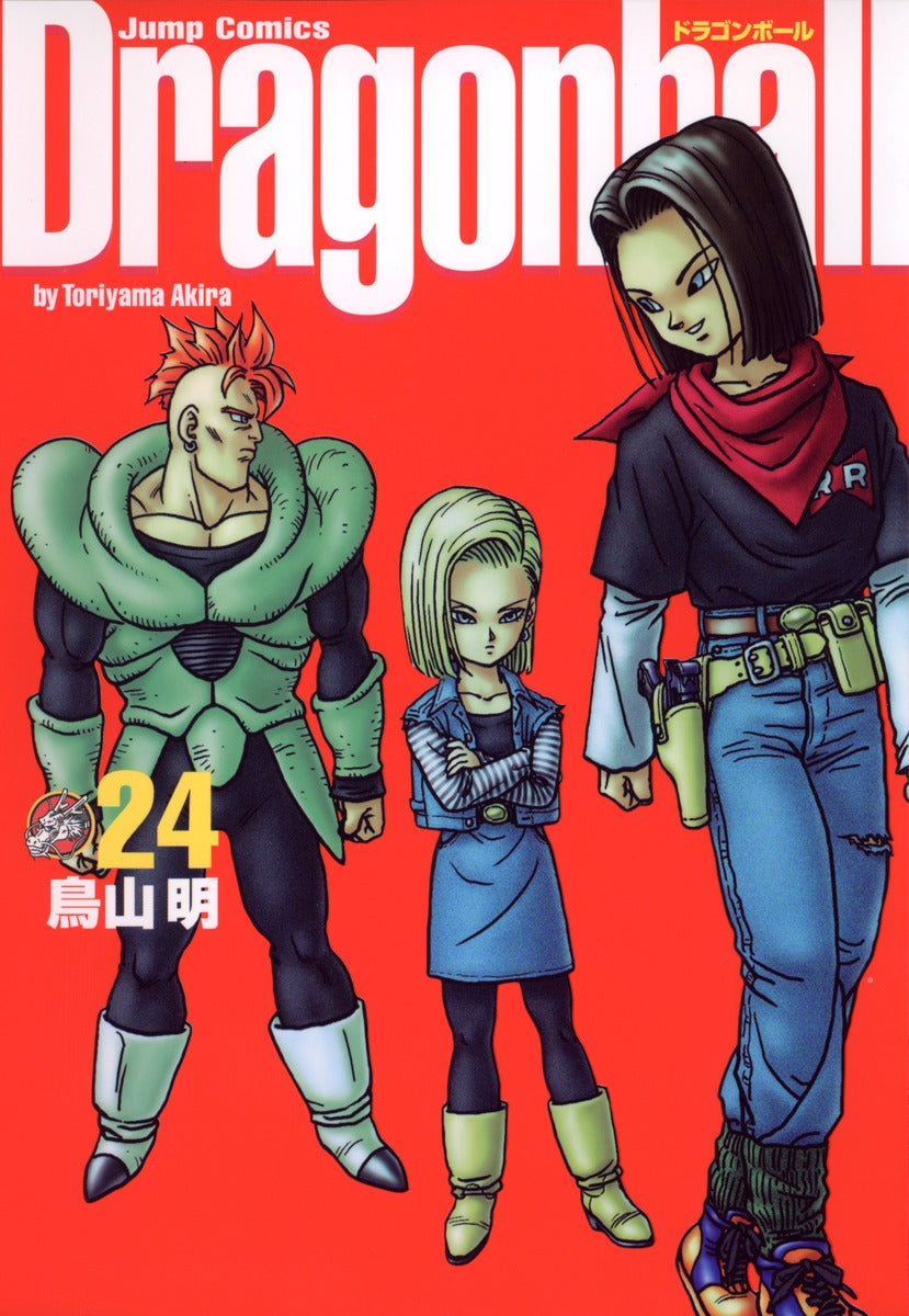 ドラゴンボール ２４ 完全版 | Dragon Ball (Kanzenban Edition), Vol. 24