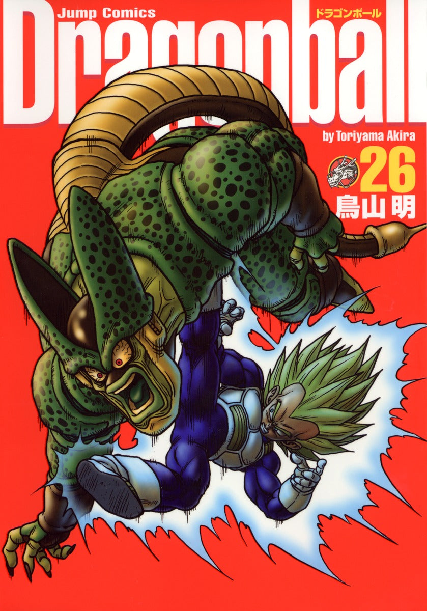 ドラゴンボール ２６ 完全版 | Dragon Ball (Kanzenban), Volume 26