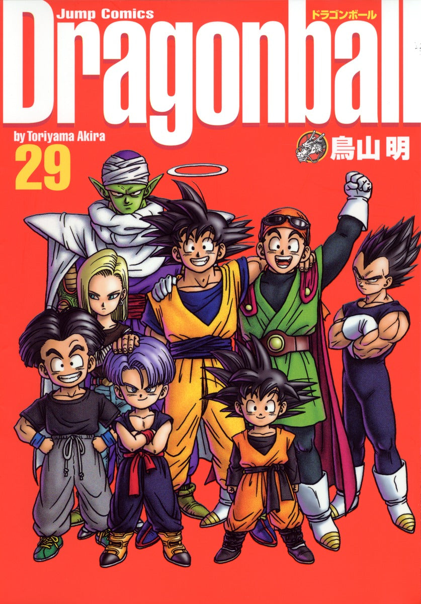 ドラゴンボール ２９ 完全版 | Dragon Ball Perfect Edition, Vol. 29