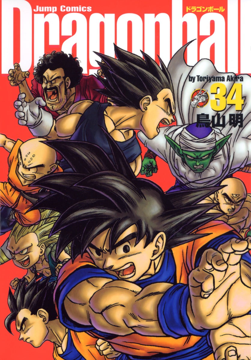 ドラゴンボール ３４ 完全版 | Dragon Ball, Vol. 34 (Kanzenban)