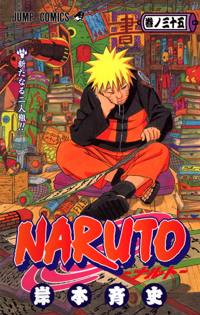 ＮＡＲＵＴＯ 巻ノ３５ | Naruto, Vol. 35