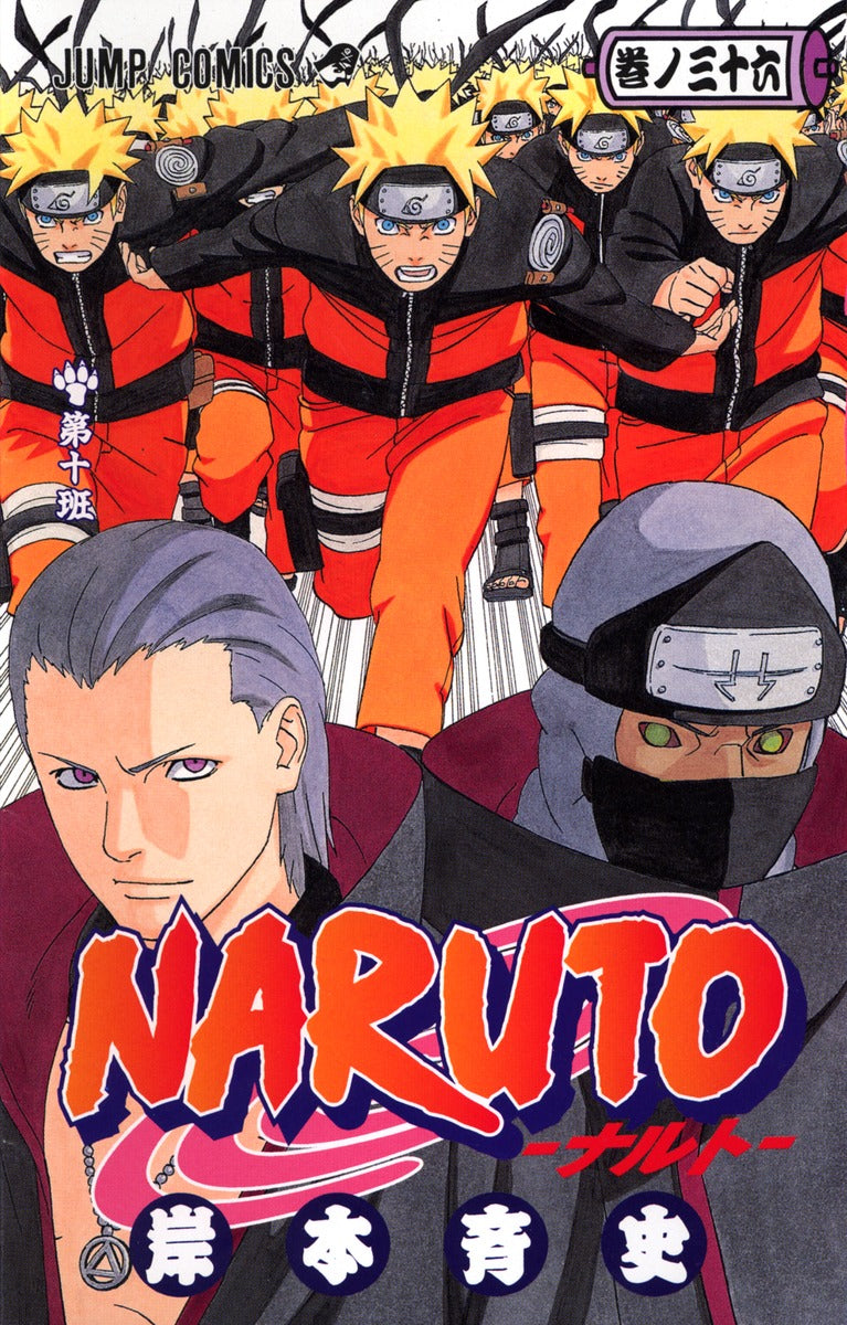 ＮＡＲＵＴＯ 巻ノ３６ | Naruto, Vol. 36