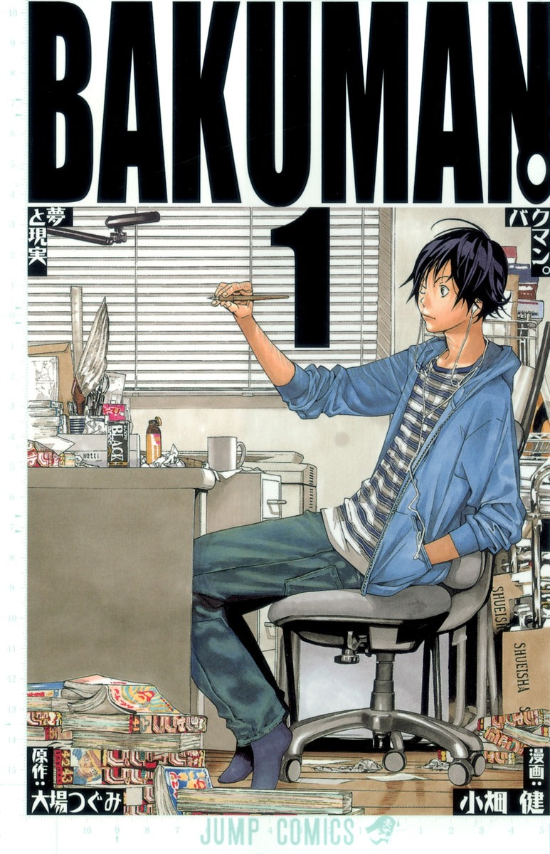 バクマン。 1 | Bakuman., Vol. 1