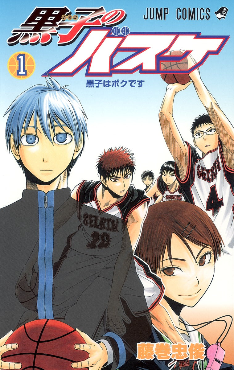 黒子のバスケ 1 | Kuroko's Basketball Vol. 1