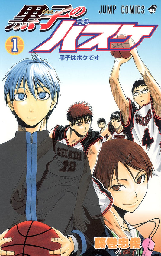 黒子のバスケ 1 | Kuroko's Basketball Vol. 1